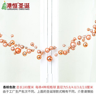圣诞节1.8米串球商场节庆布置吊顶挂饰圣诞塑料球婚庆藤球串彩球