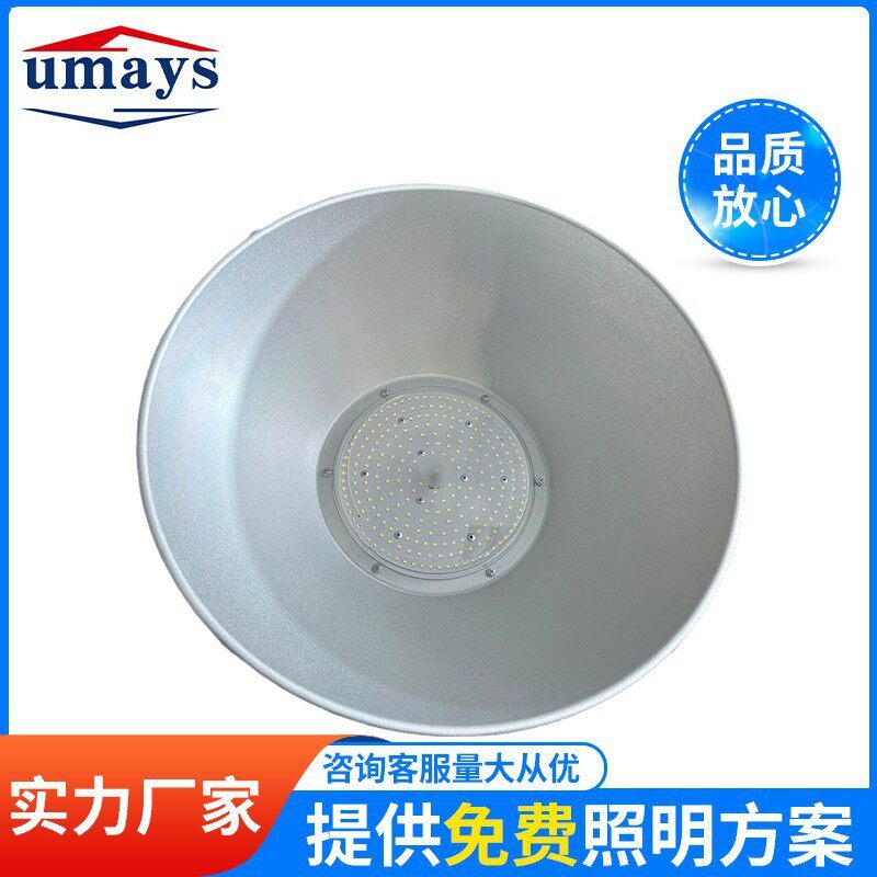 led工矿灯天棚灯100w大功率超亮爆款定制工厂车间仓库照明厂房灯