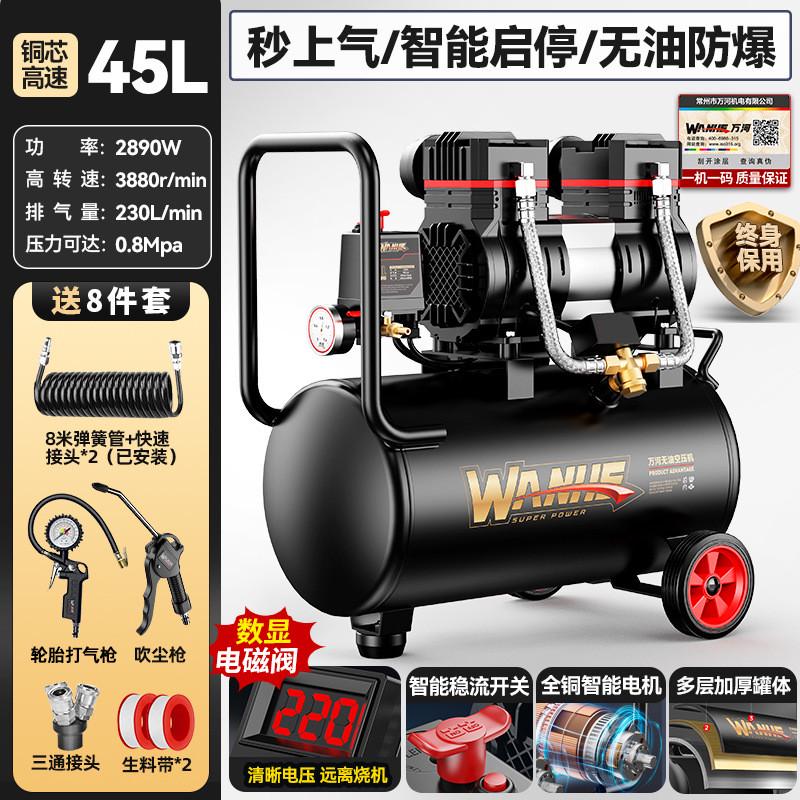 空压机小型220v工业级无油静音木工便携气泵高压打气泵空气压缩机