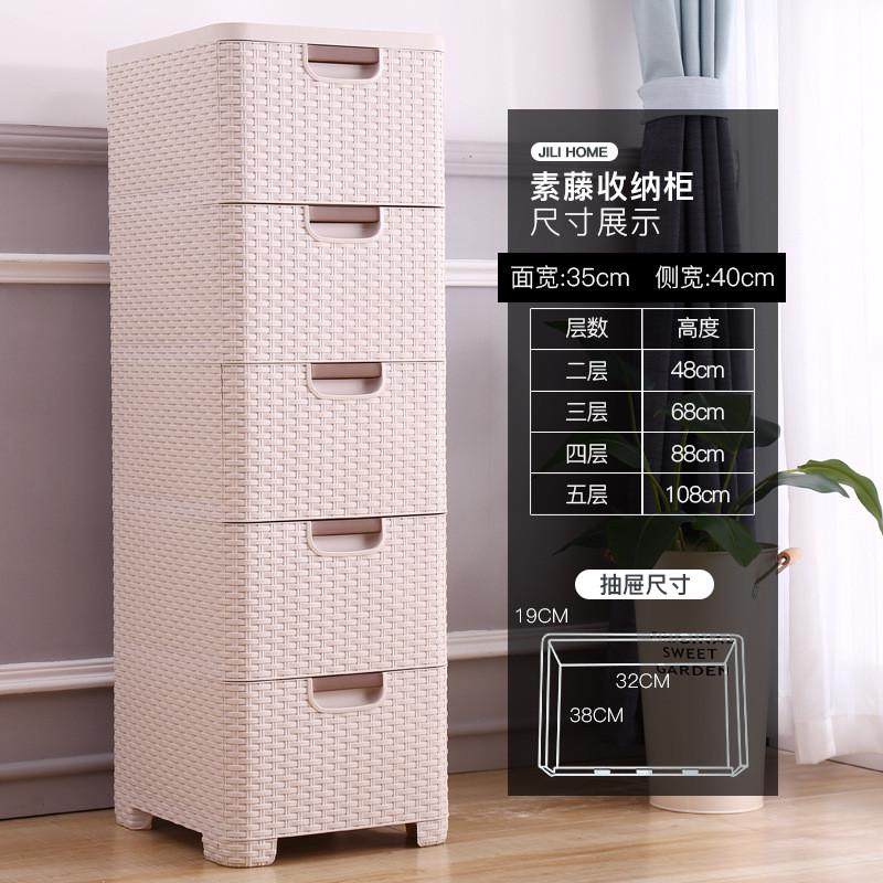 仿藤加厚收纳柜子抽屉式塑料整理箱宝宝衣柜儿童储物柜多层杂物柜,收纳整理,鞋柜,淘宝优惠券,粉丝福利购,淘宝优惠卷