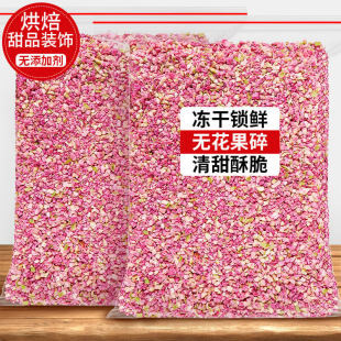 现货冻干无花果碎粒丁烘焙雪花酥蛋糕装 饰水果干雪顶奶茶商用无花