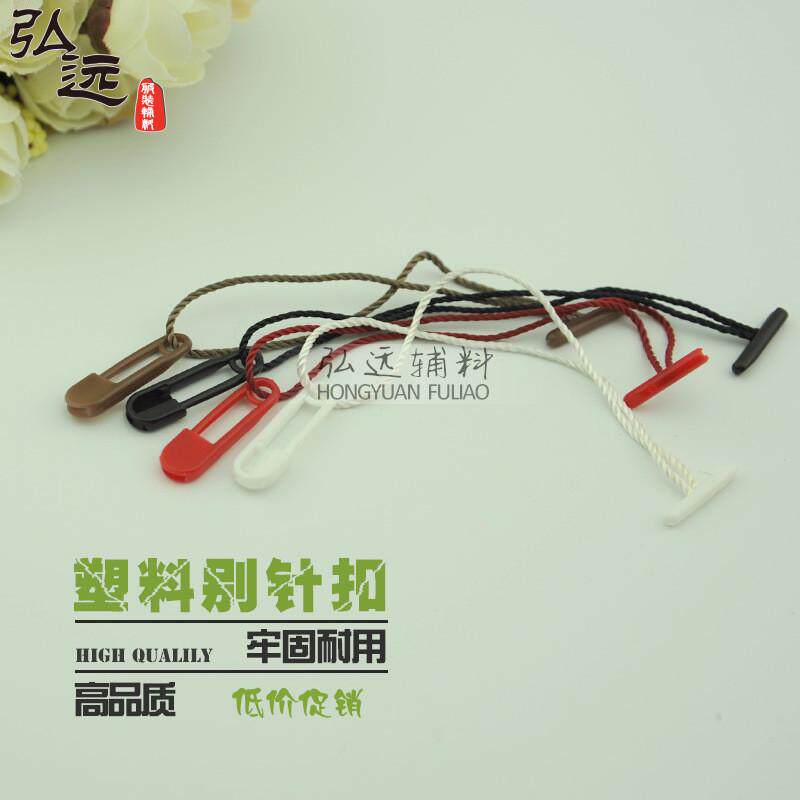 多色现货涤纶线塑料通用线扣吊粒别针服装服饰吊牌挂绳可订制