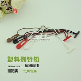 服饰吊牌挂绳可订制 多色现货涤纶线塑料别针线扣吊粒通用服装