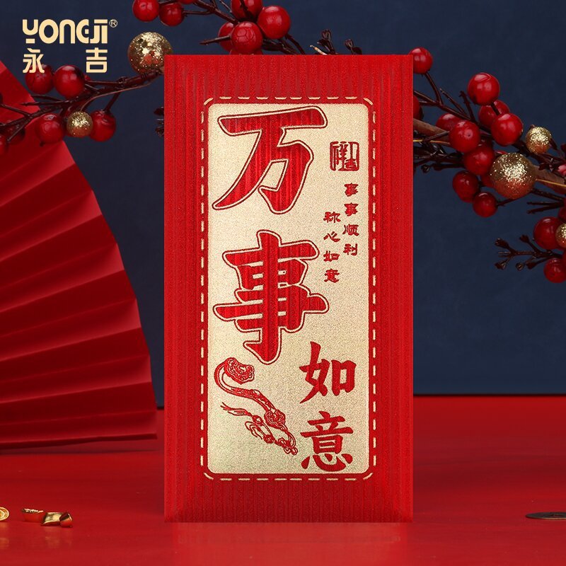 书法2024新款国风红包利是封新年结婚红包创意个性过年压岁