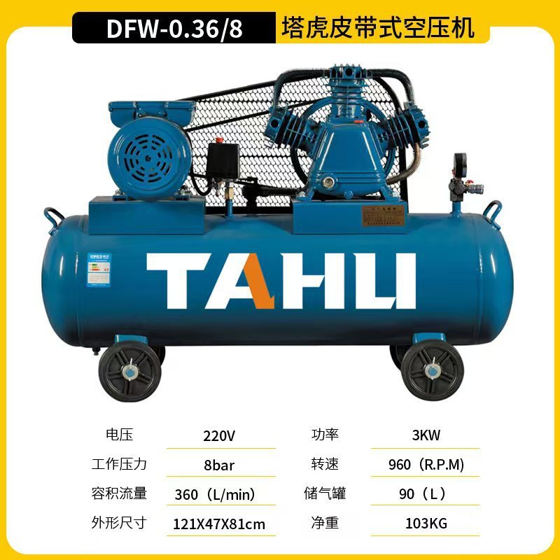 塔虎空气压缩机380v高压气泵空压机皮带式打气泵高压220v空压机