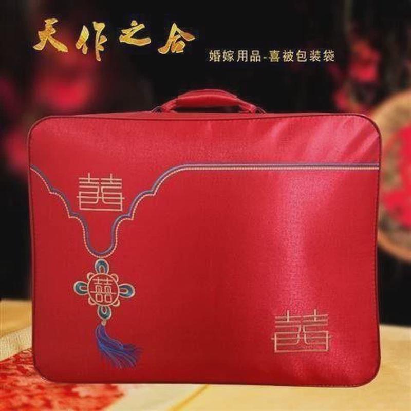 结婚被子收纳袋喜被包装袋陪嫁装的棉被袋子红色婚庆钢丝包超大号