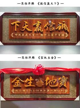 实木牌匾做浮雕木雕木质店铺门头招牌木牌仿古对联木制木头雕实木