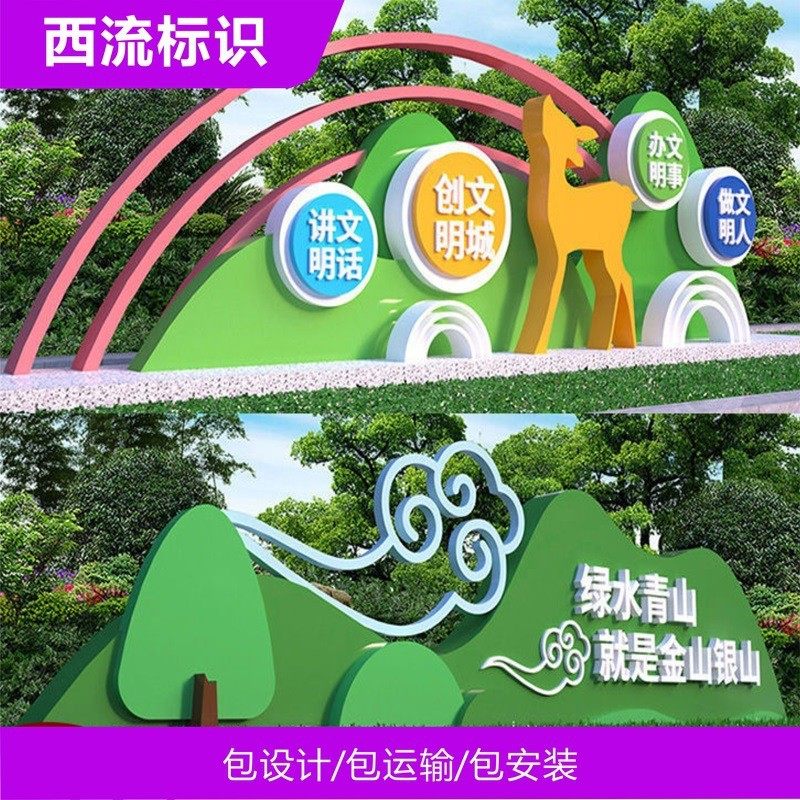 户外公园墙景墙景观文化长廊价值观标牌廊架格栅景墙耐候板景小品,文具电教/文化用品/商务用品,标志牌/提示牌/付款码,淘宝优惠券,粉丝福利购,淘宝优惠卷