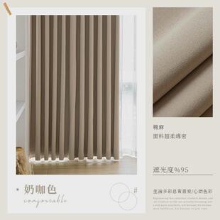 遮光窗帘客厅卧室棉麻提花隔音隔热窗帘成品挂钩款绍兴批发柯桥