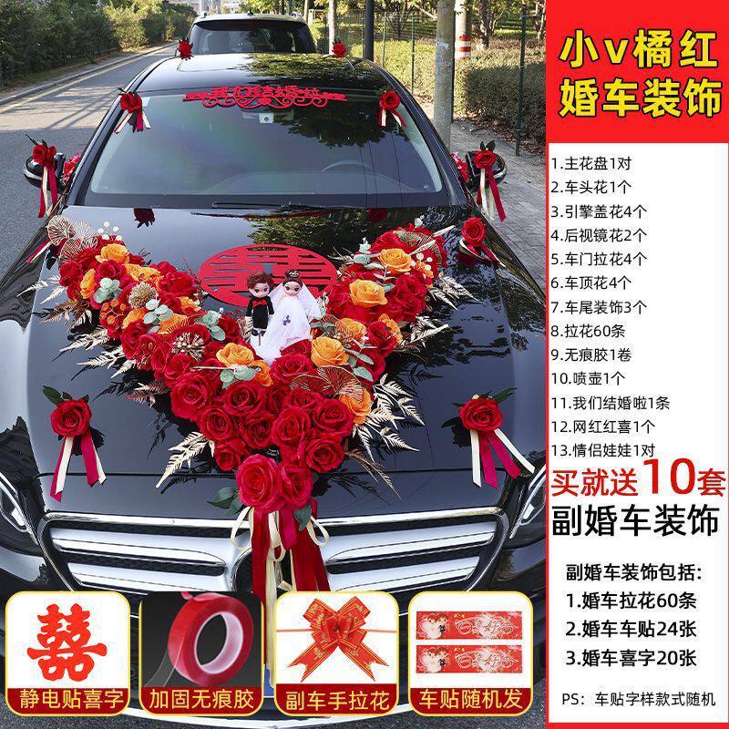 婚车装饰主婚结头花套装车队拉花大气布置头车车婚礼花车大工厂