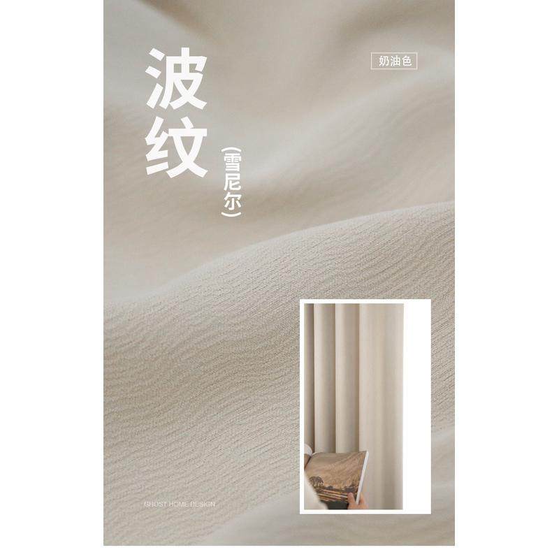 法式雪尼尔遮光窗帘绍兴柯桥窗帘布批发水波纹客厅卧室成品窗帘,居家布艺,成品窗帘,淘宝优惠券,粉丝福利购,淘宝优惠卷
