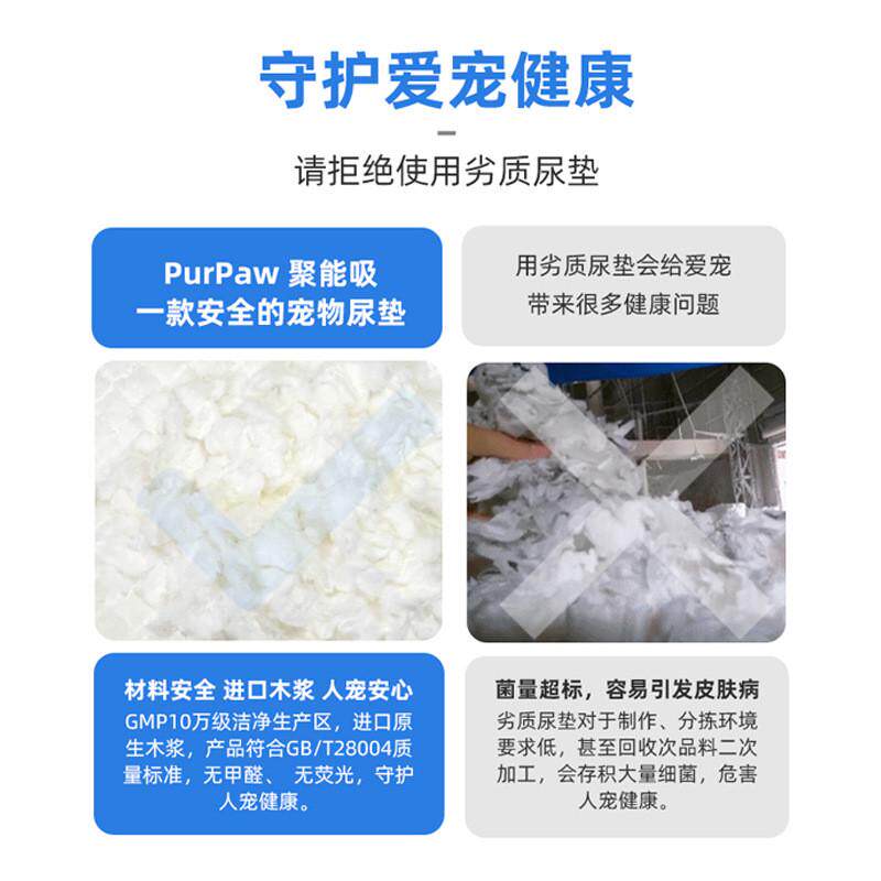 purpaw贵为狗狗猫咪尿垫幼犬诱导除臭宠物尿不湿尿片专用训导吸水