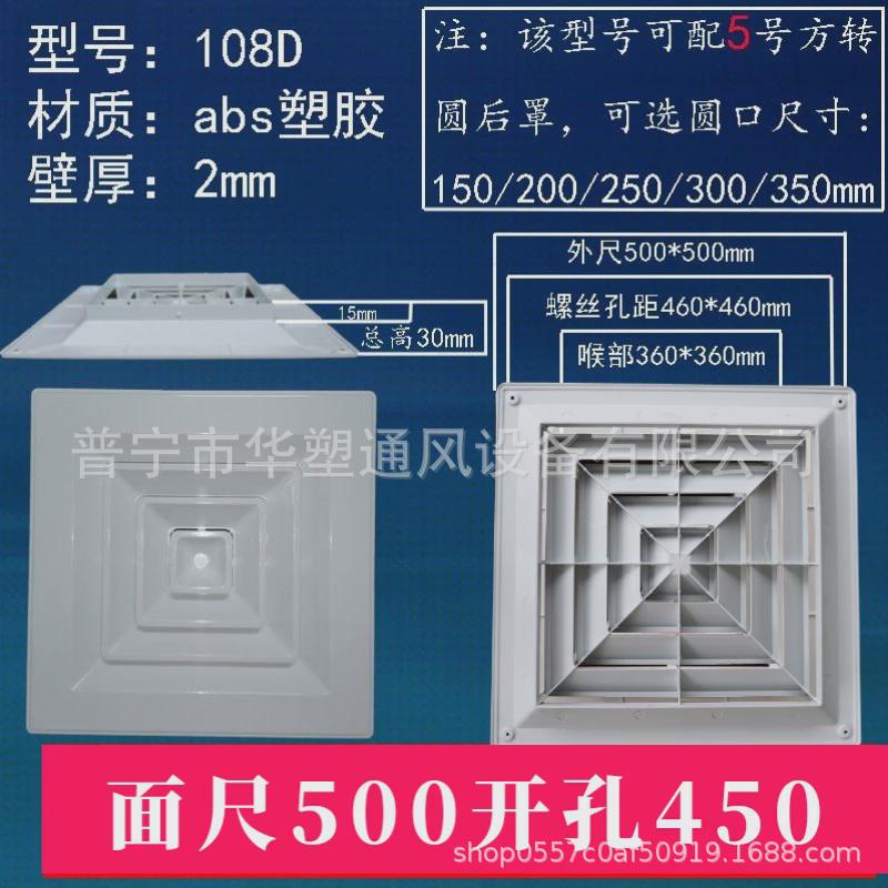 加厚新款abs散流器中央空调风口出风百叶通风防结露方形扩散四面