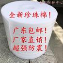 膜宽50CM厚2 15mm 包邮 珍珠棉泡沫棉快递发货防震气泡包装