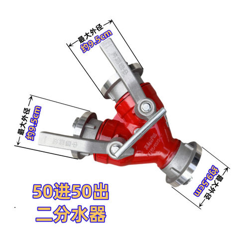 fii65/65*2-1.6消防二分水器接分流器三叉消防水带内扣接口2.5寸