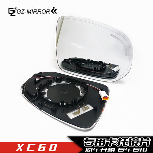 汽车后视镜镜片XC60倒车镜玻璃镜片电加热盲区辅助反光镜