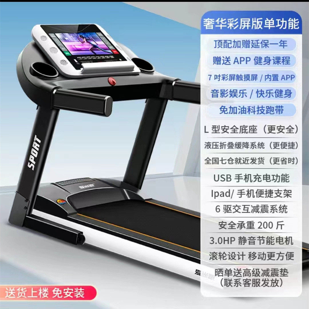 跑步机家用款小型静音款可折叠多功能走步机电动室内健身器材,运动/瑜伽/健身/球迷用品,跑步机,淘宝优惠券,粉丝福利购,淘宝优惠卷