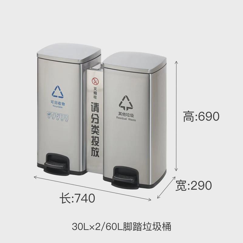 不锈钢分类垃圾桶公共场合学校轻奢办公室脚踏式带盖家用干湿分类