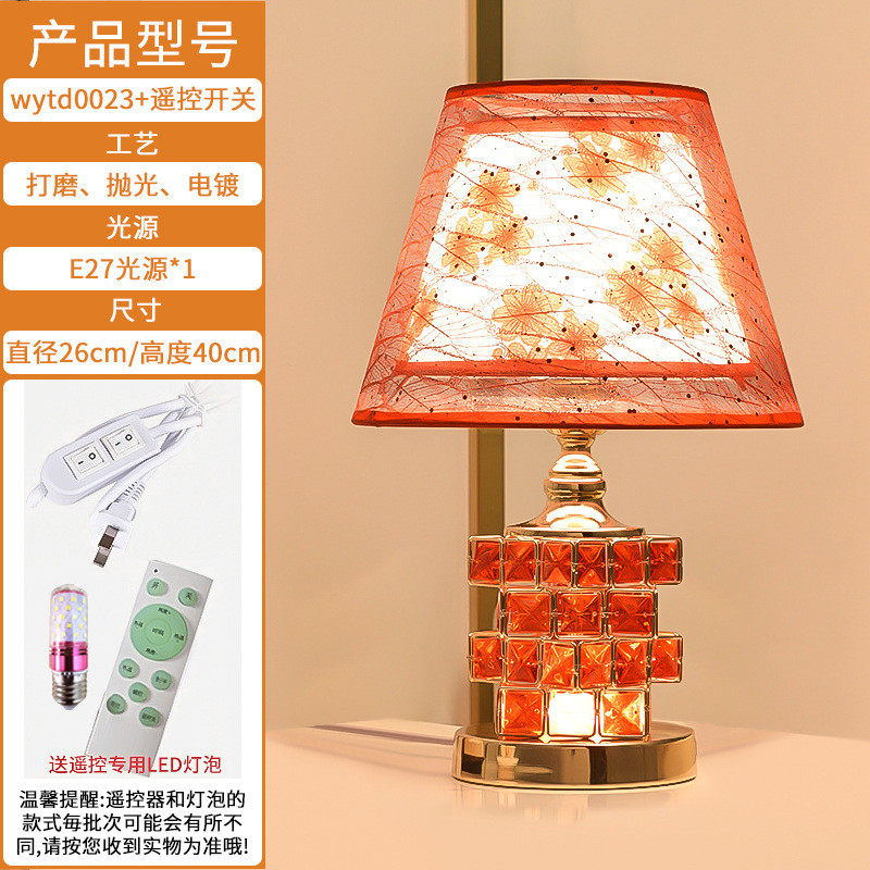 台灯卧室水晶美式床头灯家用红色客厅欧式床头柜婚房可调光装饰