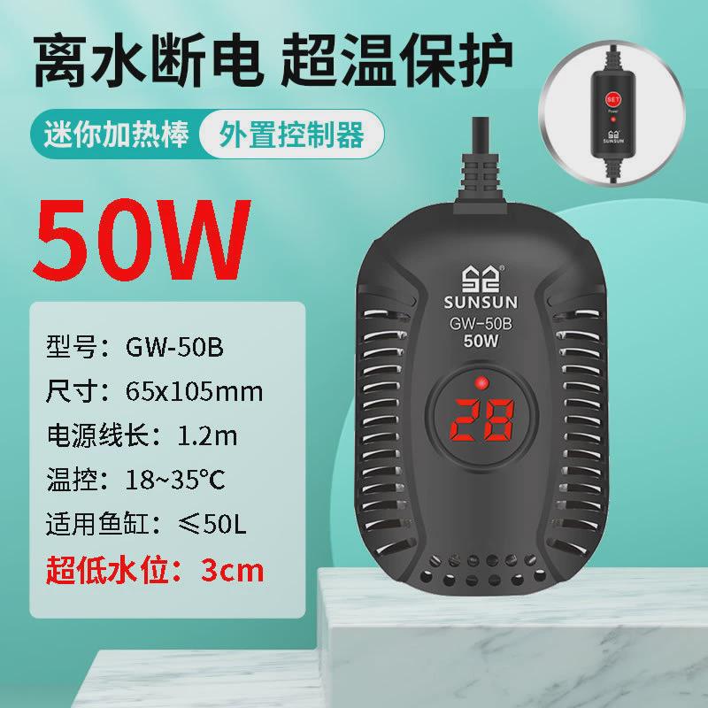 乌龟加热棒低水位龟缸加热器水族鱼缸加热棒自动恒温乌龟加温棒