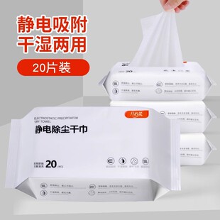 一次性静电除尘纸加厚家用拖地开荒保洁专用干巾吸尘纸除菌湿巾