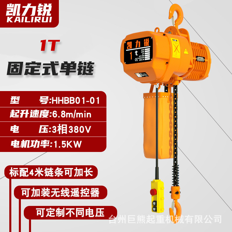 环链电动葫芦0.5t1吨2吨3吨5吨起重机超低空吊机380v链条式电葫芦