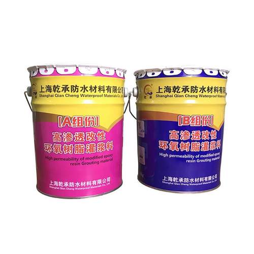 双组份改性环氧树脂灌浆液注浆液地基空鼓结构胶灌缝胶