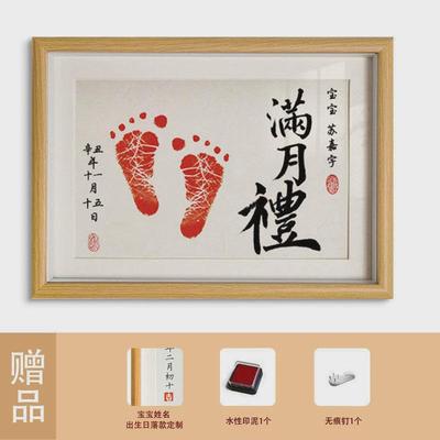 周岁手足印知足常乐字画脚印宝宝满月脚丫纪念留一岁一礼相框摆件