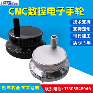 凯恩帝宝元 CNC数控机床电子手轮车床手摇广数 发那科脉冲发生器