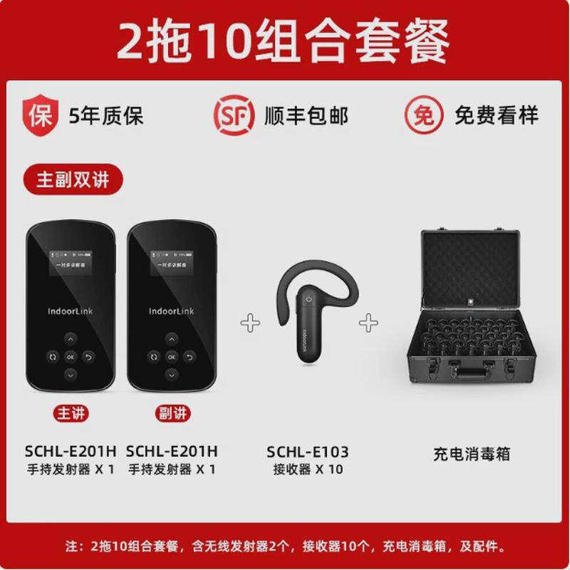indoorlink无线讲解多政企接待一对器博物馆展馆主副双讲讲解设备