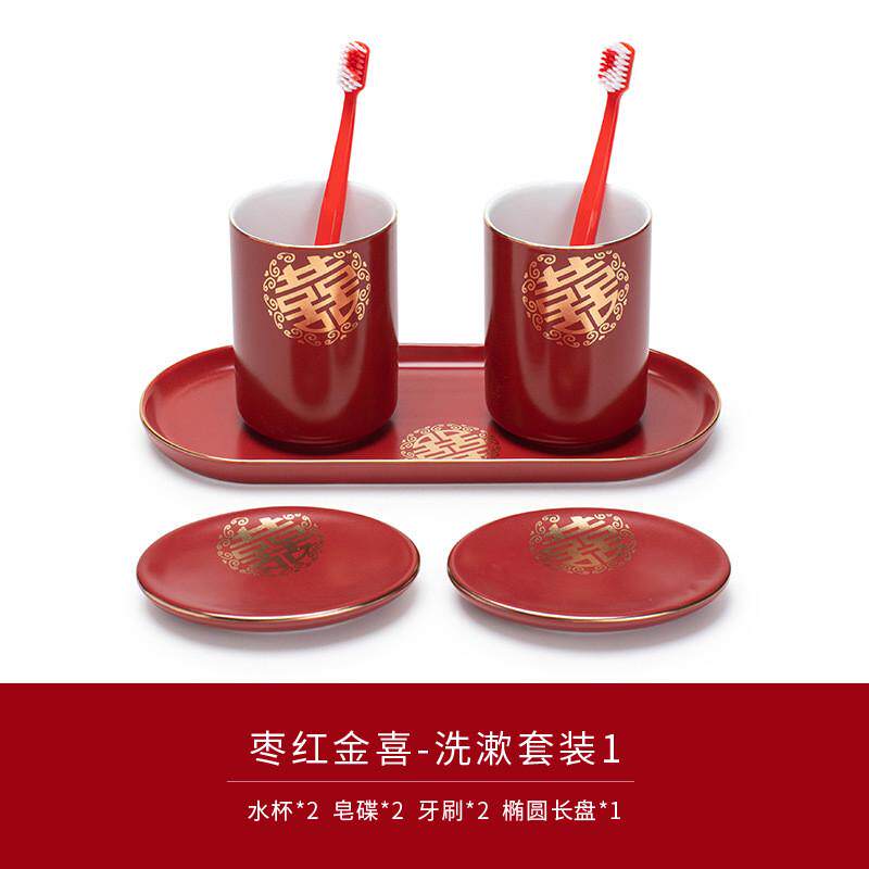 结婚洗漱杯一对婚庆用品婚庆情侣牙刷漱口杯子陪嫁妆套装红色大全