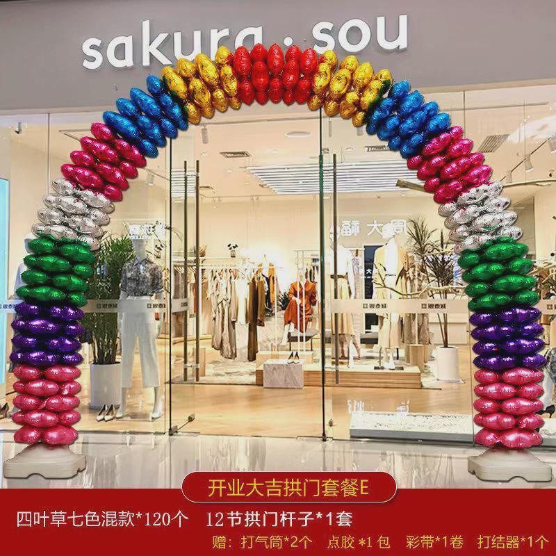 气球拱门商场装饰开业店铺店面大型场景门口活动结婚婚礼气氛布置