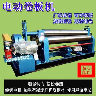 电动卷圆机全自动液压卷板机小型锥形不锈钢铁板滚圆机卷管机