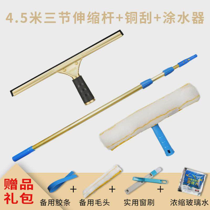 包邮铜保洁家用高处专业擦窗清洁工具伸缩杆搽玻璃刮玻璃刮水器