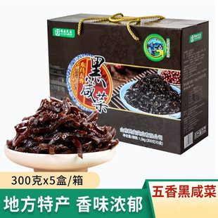 咸菜下饭菜东昌府五香黑咸菜酱菜酱腌菜礼盒装疙瘩咸菜丝地方特产