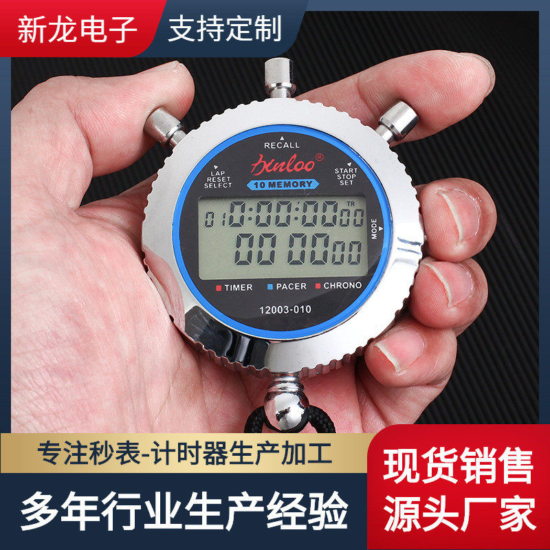 工厂运动数字显示计时器现货比赛直播电子秒表10道金属记时码表