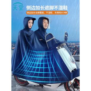 摩托车雨披骑行女 天堂双人雨衣全身防暴雨单人电瓶车加大加厚男款