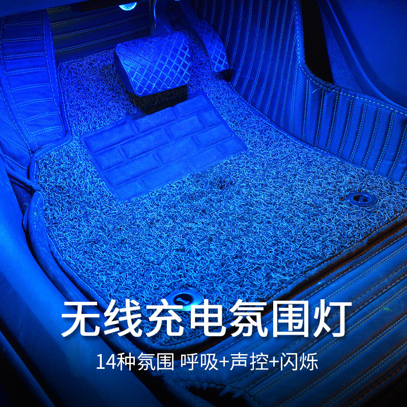 热销汽车车内氛围灯充电款免感应声控灯满地星脚底led无线改装气