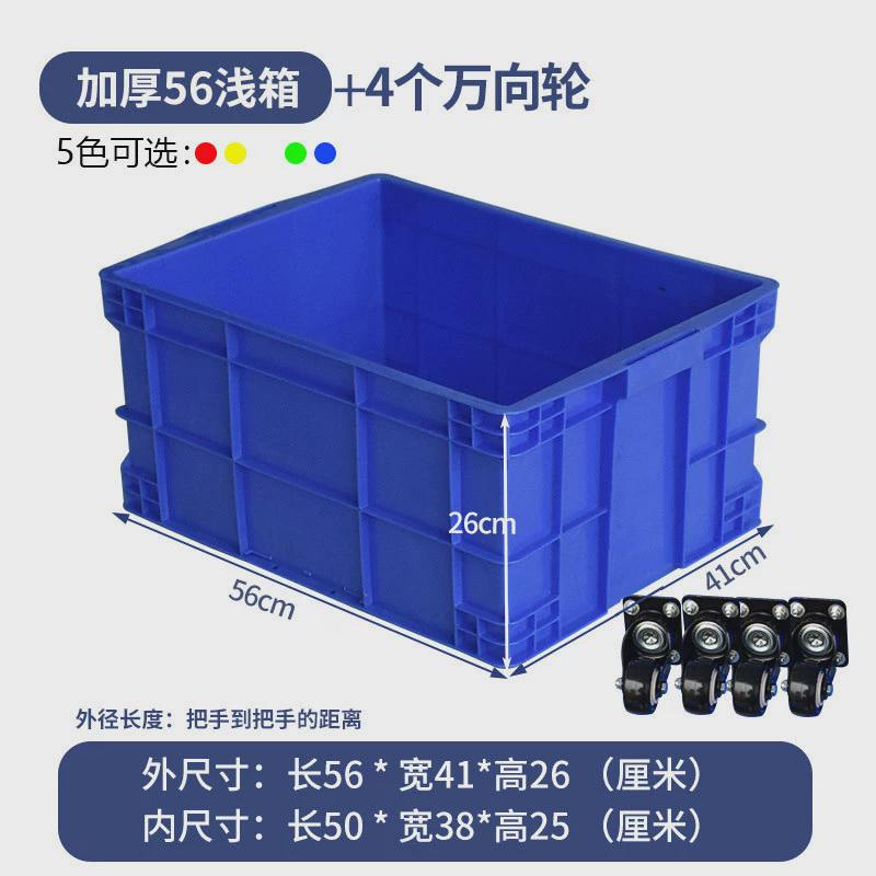 加厚塑料周转箱大号长方形快递框带轮服装厂储物收纳胶箱带盖货筐