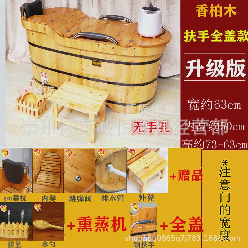 香柏木洗澡桶浴盆成人泡澡桶加盖熏蒸沐浴桶木桶木质浴缸澡盆厂家
