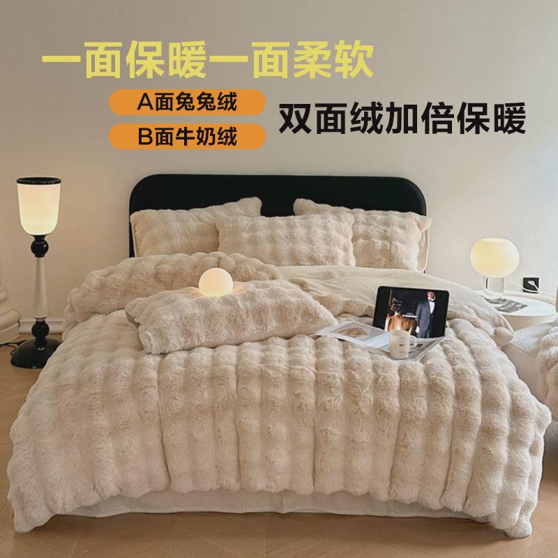 高克重兔毛绒冬天冬季加绒加厚床单式三件套四件套双面绒被套套件