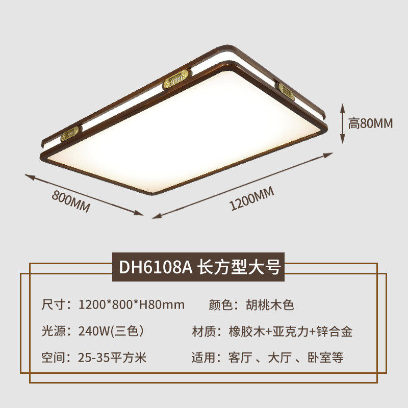 新中式吸顶灯中国风实木客厅灯套餐led卧室餐厅长方形木质灯具,家装灯饰光源,客厅吸顶灯,淘宝优惠券,粉丝福利购,淘宝优惠卷