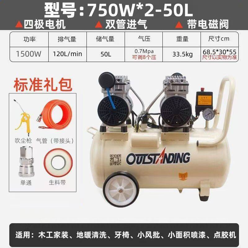 无油静音空压机220v高压气泵木工空气压缩机小型装修喷漆压缩机,机械设备,压缩机,淘宝优惠券,粉丝福利购,淘宝优惠卷