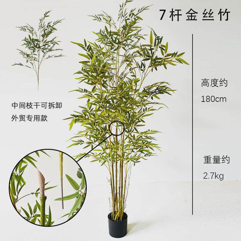 可拆卸树绿植仿真竹子装饰隔断仿真胶片竹叶盆栽金丝竹中式盆景