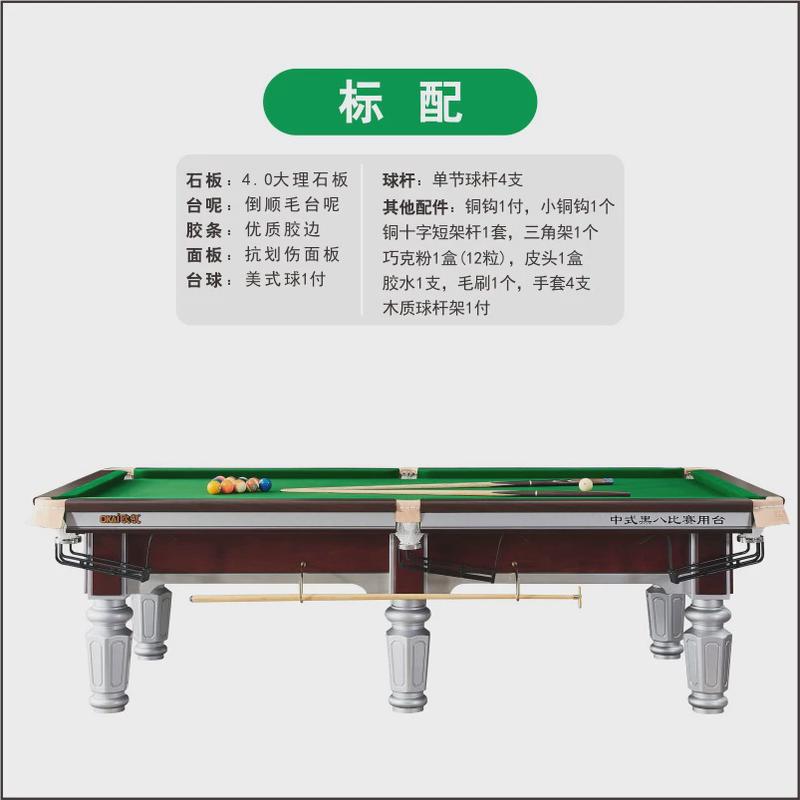 银腿标准型库钢桌球台厂多功能家用俱乐部会所台球桌厂家包安装