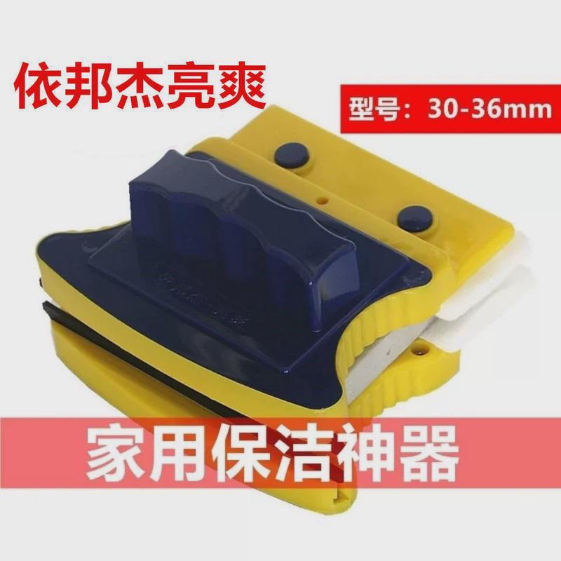 依邦杰加厚爽双面擦玻璃双层中空亮玻璃擦窗器家政保洁清洁器