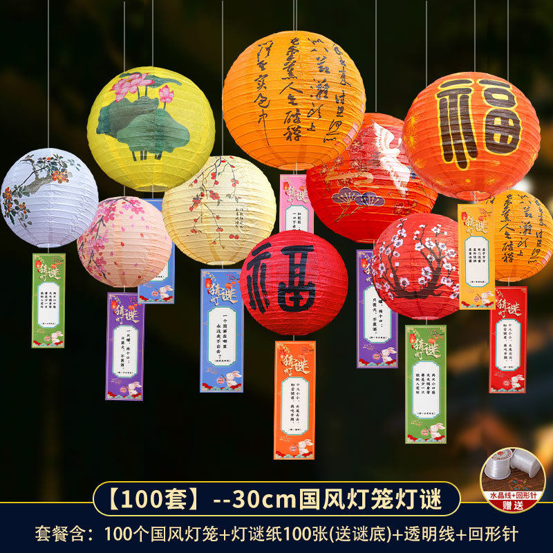 中秋节商场活动装饰猜灯谜卡片古风灯笼谜语学校店铺氛围场景布置,节庆用品/礼品,灯笼,淘宝优惠券,粉丝福利购,淘宝优惠卷