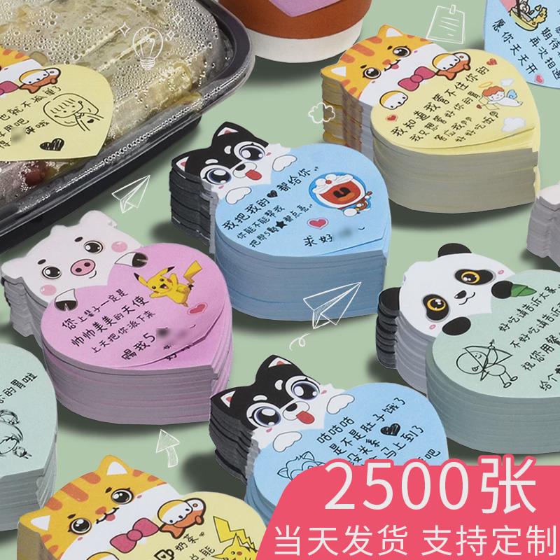 卡外卖卡片手写带字祝福搞笑提示便签贴纸好创意餐饮价奶茶店定制
