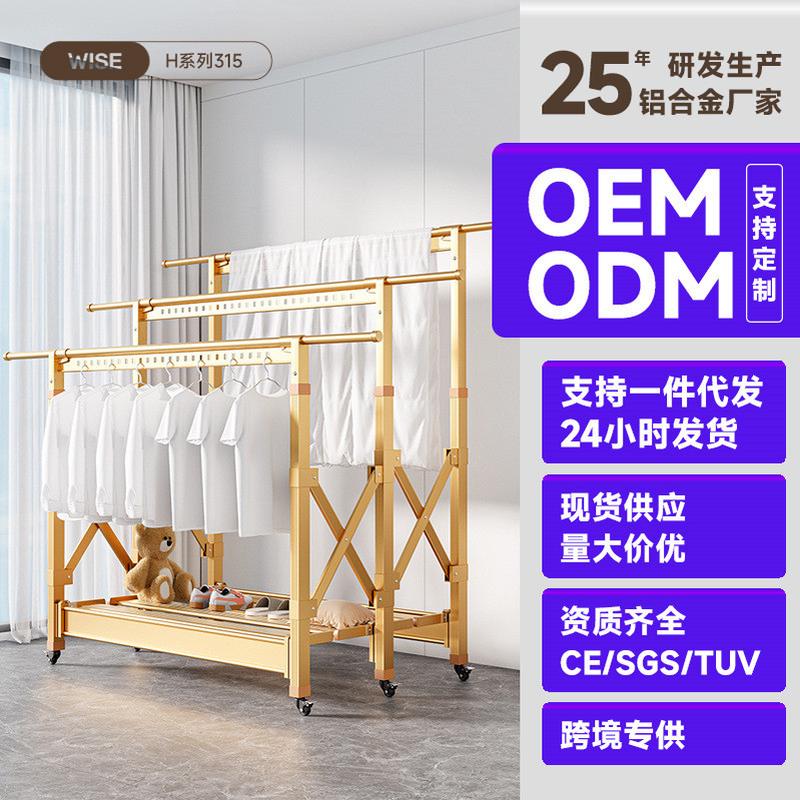 晾衣架落地阳台折叠家用室内室外伸缩挂衣晒被子晒衣架凉