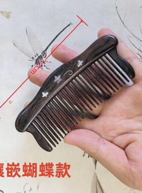 紫光檀插齿梳子手工插齿镶嵌彩贝木梳檀木梳不摔的木梳按摩梳